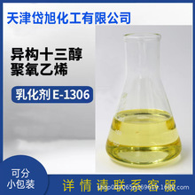 异构醇醚TO6 异构十三醇聚氧乙烯6醚 水/油型乳高含量 质量有保障