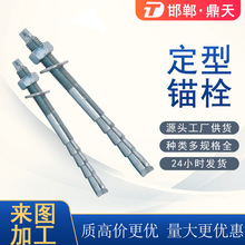 定型锚栓 现货特殊定型锚栓 建筑大理石用倒锥型化学锚栓可开票
