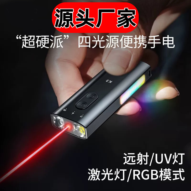 Multifunctional Portable K3 Mini Flashlight with Long Battery Life, Manufacturer Direct Supply, Cross-Border In-Stock