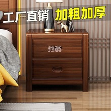 z%实木床头柜金丝胡桃木简约现代家用卧室中式床边储物收纳柜