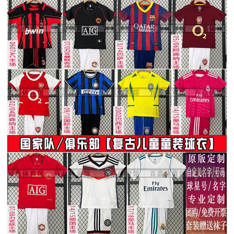 Classic Retro Force Manchester United Real Madrid No. 7 Ronaldo/Barcelona No. 10 Messi/Children's Wear Jersey Football Team Uniform