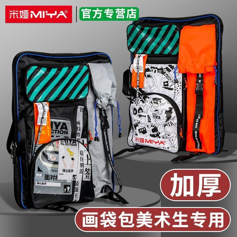 Mia's Painting Bag, Outdoor Sketching, Portable Shoulder Bag, Large-Capacity Storage Bag, Art Exam Painting Bag