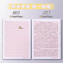 申论活页答题本600格答题卡纸省考国考申论纸作文格子纸公务员考