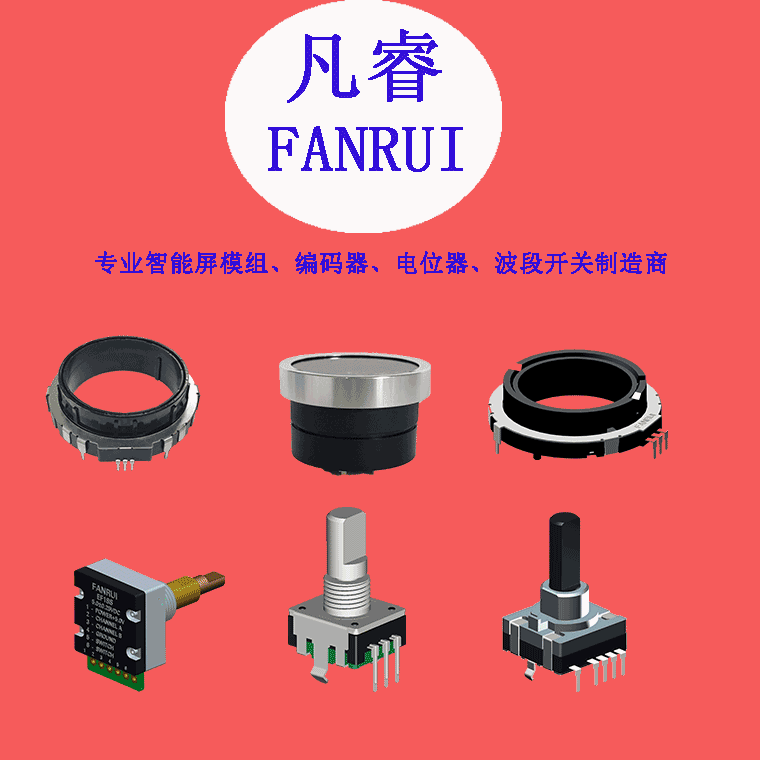 工厂现货 EC12编码器 金属轴套 不带开关 12P/24P 家用电器编码器