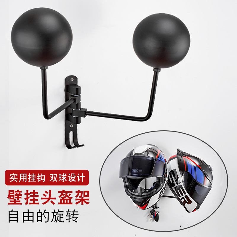 机车帽家用使用多种头盔壁挂式摩托车头盔架支架摆放架帽子收纳架|ms