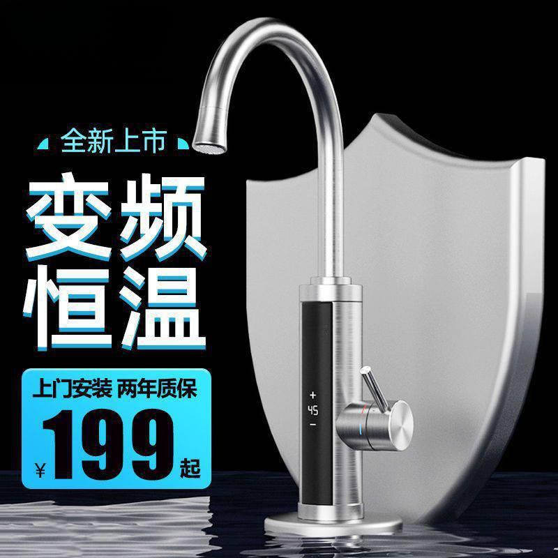 即热式电热水龙头速热加热厨宝快速热厨房过水热家用热水器批发