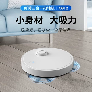 抖音同款扫地机器人扫吸拖三合一智能扫地拖地吸尘家用扫地机器人