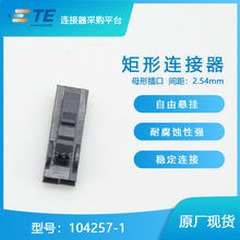 TEǧ��Ӧ104257-1�Ӳ���ܿ��������ֻ���Y��