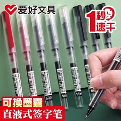 ホビー 3180 交換可能なサック速乾性ストレート液体ボールペン 0.5 ミリメートル学生使用大容量ゲルペン