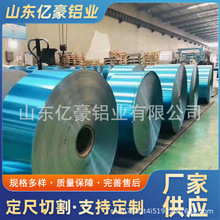 1060辊涂彩铝 批发 加厚漆膜防晒彩涂卷 高光彩涂铝卷规格多样