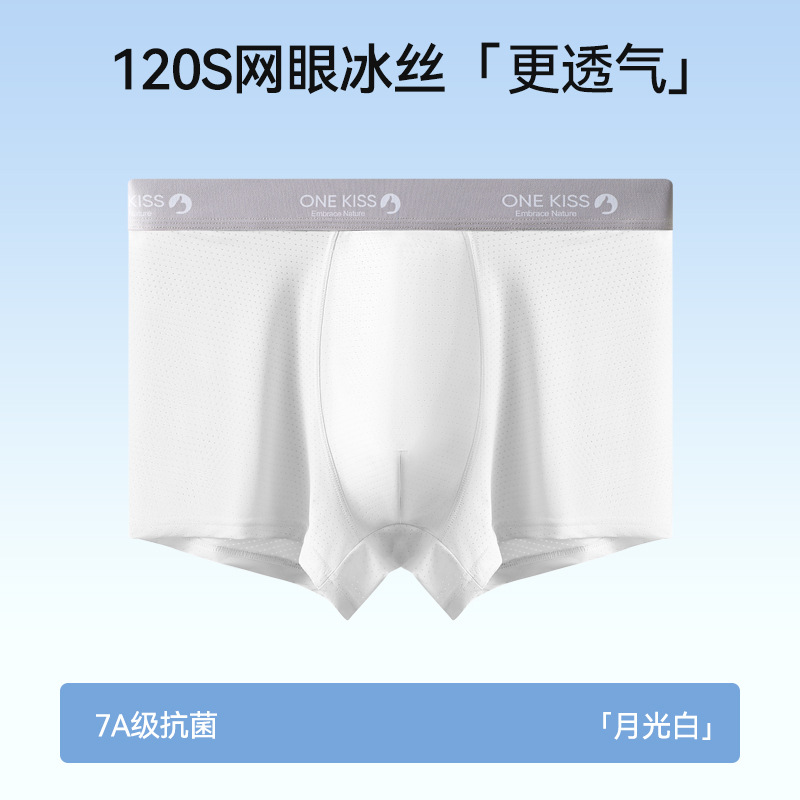 Ropa interior para hombres entrepierna antibacteriana transpirable pantalones deportivos delgados de verano pantalones bóxer de gran tamaño para niños