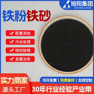 铁粉 水处理铁粉磁粉配重铁砂 铁精粉磁铁粉 400目还原铁粉暖宝宝