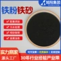 还原水处理暖宝宝磁粉磁铁粉