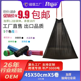 垃圾袋;塑料自封袋;其他塑料薄膜