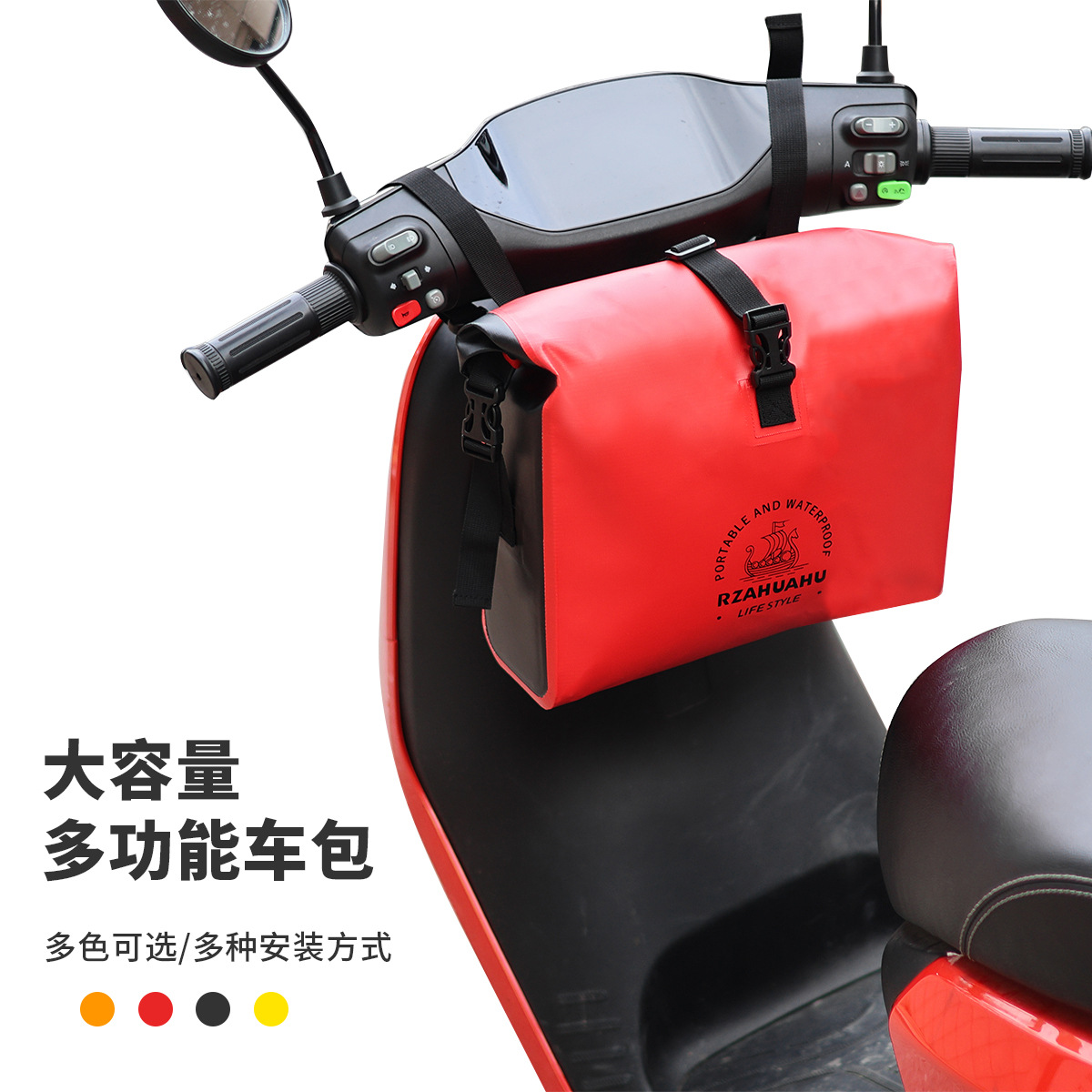 电动车挂包前置收纳袋通用防水挂物包电瓶车自行车手机包挂兜神器