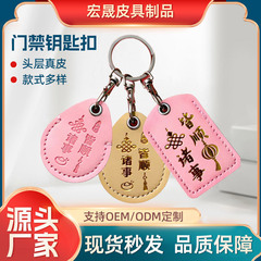 Pu レザーウォータードロップスクエアアクセスカードキーホルダーバッグ学生バスカードコミュニティエレベーター近接カードホルダーキーホルダー