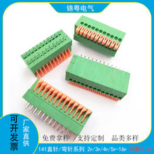 ֱ̖PCBӾKF141V-2.54 141R-2.54mmg ʽ