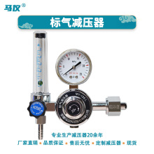 工厂现货实验室尾气检测站分析仪减压器钢瓶流量计标准气体减压阀