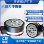 多向打磨测力自动化传感器
