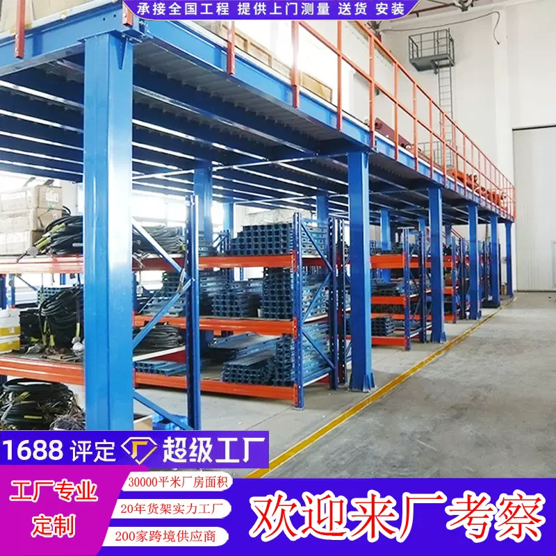定制重型仓库二层阁楼平台货架搭建加厚钢结构阁楼隔层隔断免焊接