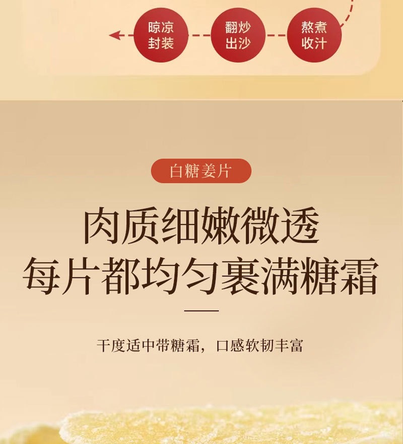 White Sugar Ginger Slices Bai Tang Jiang Pian 100g Sweet Candied Ginger Snack Traditional Herbal Treat key features