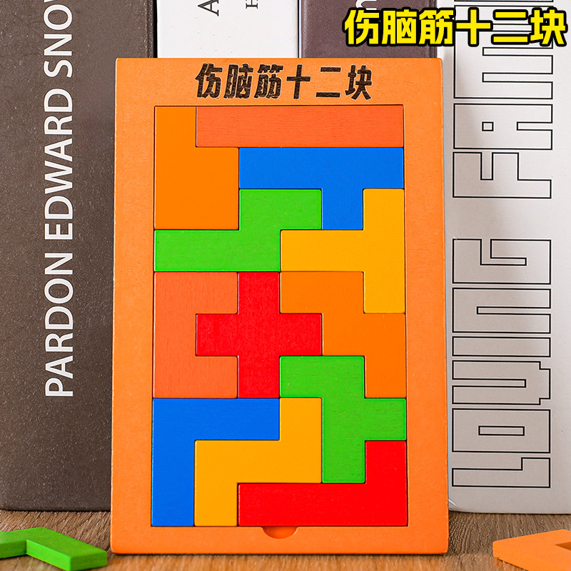 Twelve pieces of puzzle puzzle children's customs clearance toy Tetris wooden brain-burning game