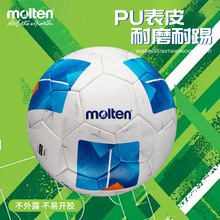��ƷMoltenĦ������FIFA�齺�ڵ�5�������������ճ��F5N4900