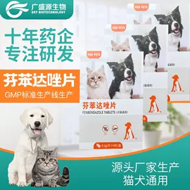 狗狗医疗药用;猫猫保健品;猫猫医疗药用