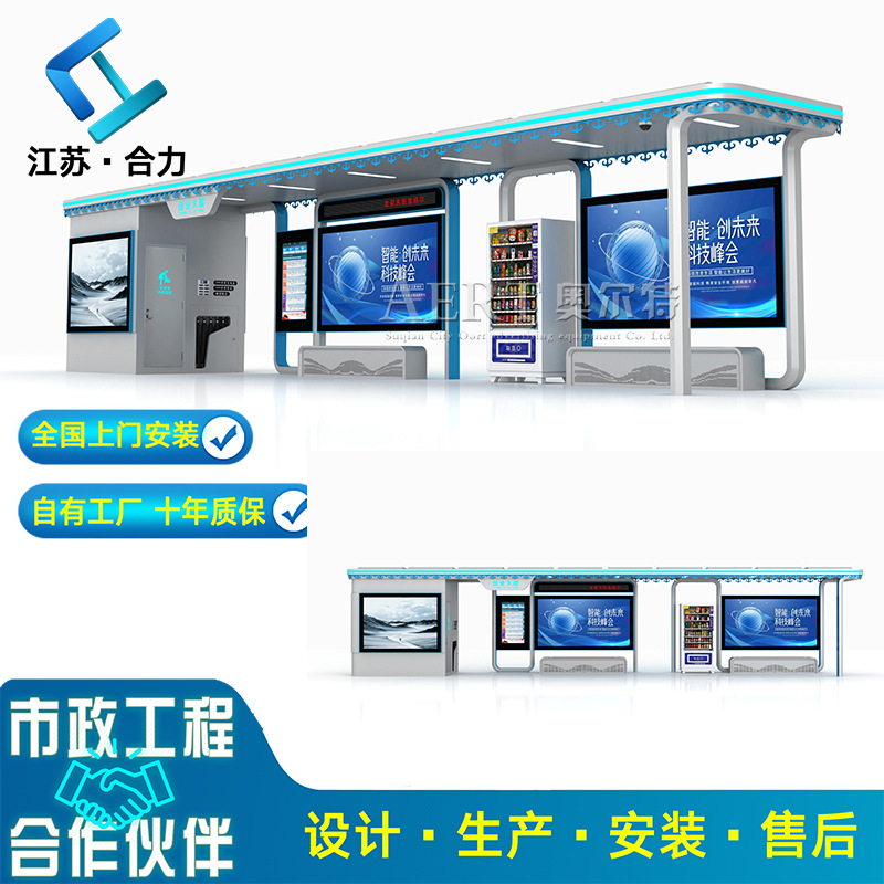 自动驾驶公交站台候车亭厂家智能公交站亭安装施工公交站牌