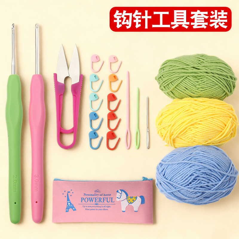 Beginner Crochet Tool Set Student Hand Knitting Full Set Crochet Novice DIY Material Package Set