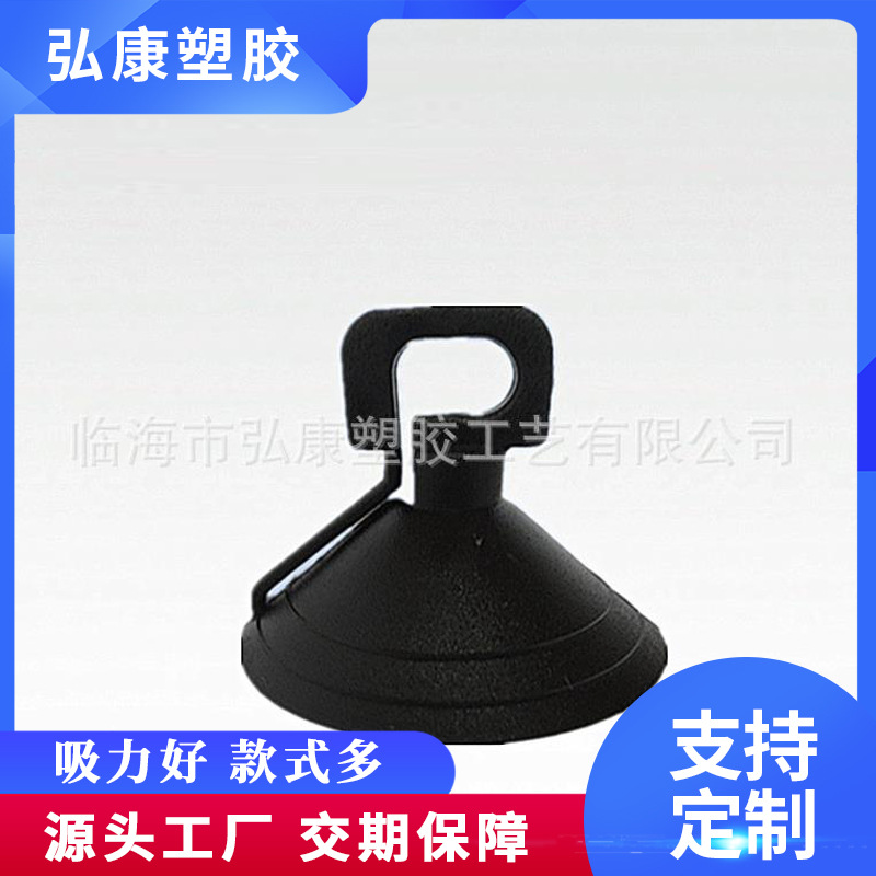方口吸盘pvc黑色小号方口3.7cm真空拉手玩具厂家现货手机吸盘批发