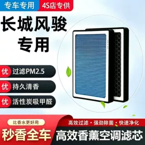 Great Wall Wingle 5 Aromatherapy Air Conditioning Filter Original Car Air Filter 5 Activated Carbon 6 7 5 3 6 EV 3 Filter