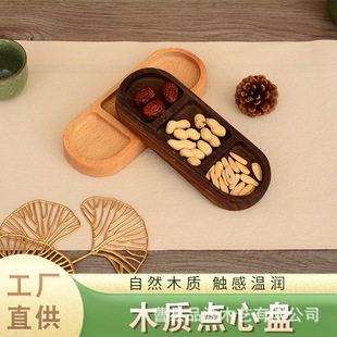 Solid wood small dish butterfly three dish grid plate dipping dish Japanese household breakfast pickles plate dish cooking three flavor plate