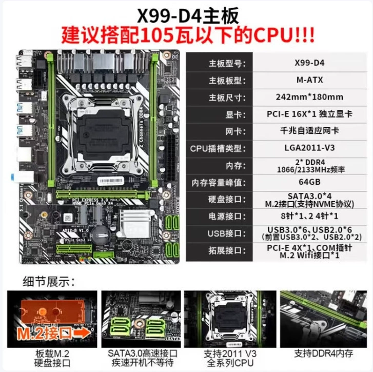 Ноутбук, материнская плата, x99, D4, x99, D4, x99, D4