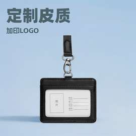跨境真皮工作牌定制皮质卡套证件卡套胸卡挂绳厂牌挂绳加印logo