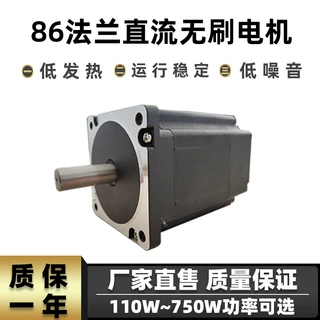 直流无刷电机48V 110W-750W低压直流电机 有霍尔调速电机