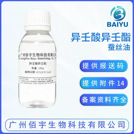 工业植物提取;植物香料;其他生物化工