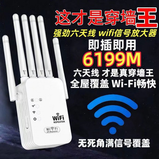 Amplifier Expands Reception Relay through Wall Network Wireless Booster Router Signal Signal Extender
