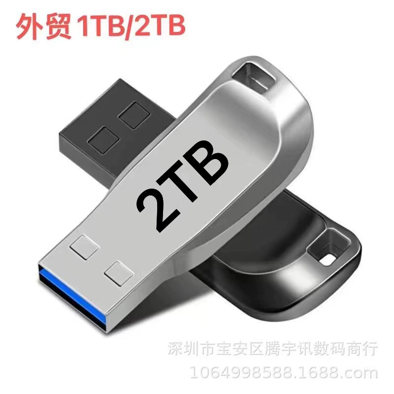 Внешняя торговля свисток металлический водонепроницаемый USB брелок USB 8G 16G 32G 64G 512G 2TB 1TB