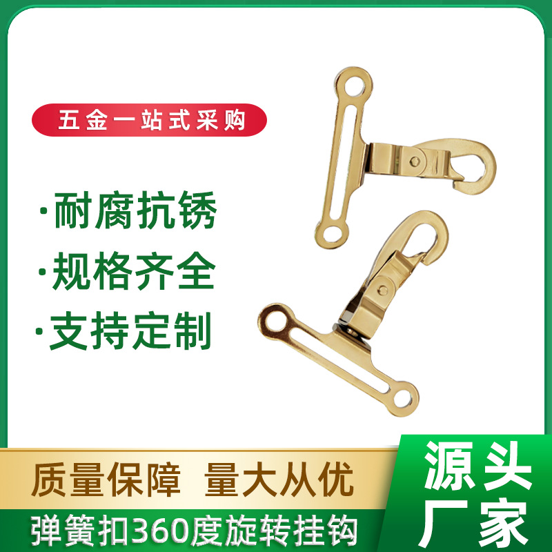 厂家板式家具二合一连接件衣橱组装五金配件弹簧扣360度旋转挂钩