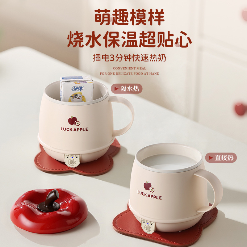 迷你电热水杯办公室一人热牛奶神器宿舍多功能智能恒温炖煮烧水杯|undefined