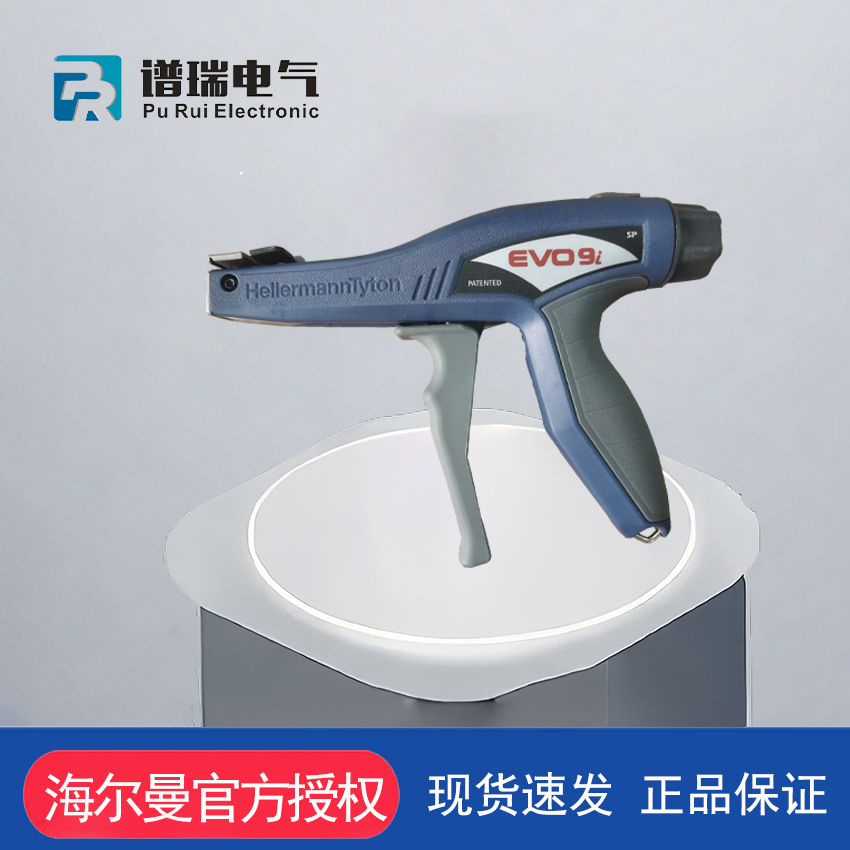 海尔曼太通EVO9i SP 线束管理工具束线钳带枪束带枪海尔曼扎带枪
