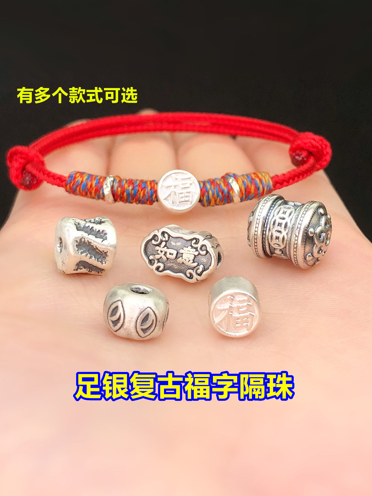 S999 Pure Silver Vintage Fortune Character Beads, Crystal Beads, Handmade DIY Accessories for Bracelets and Necklaces