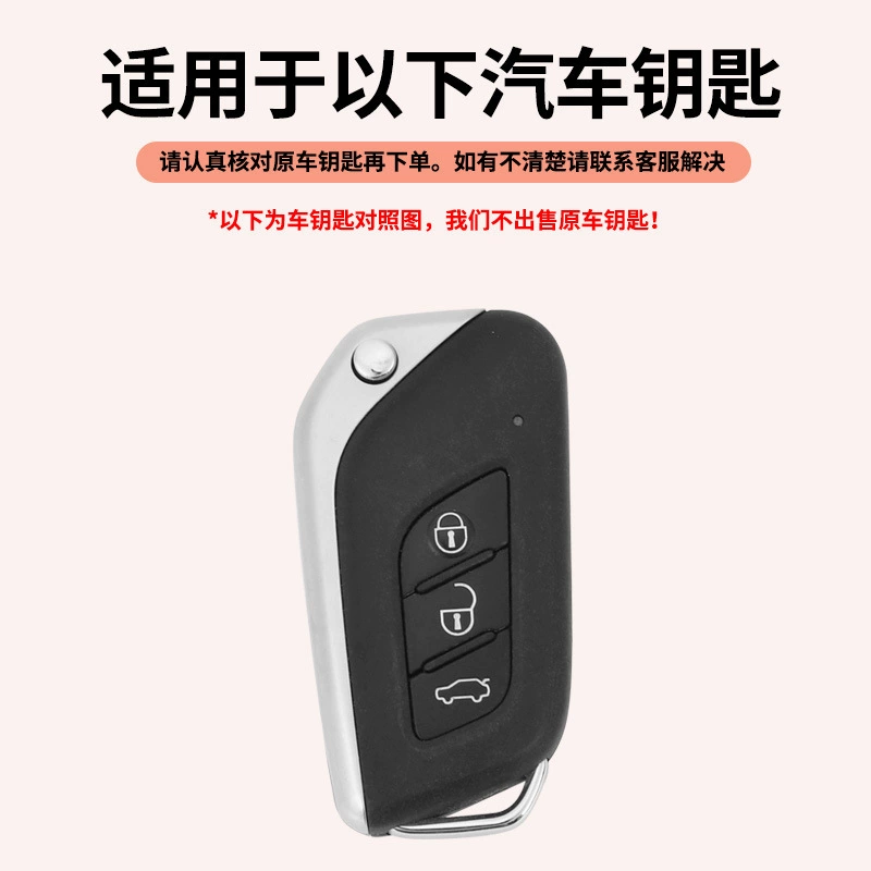 Подходит для BAIC Sampling X35 ключ Saichanghe Q35 Q25 X25 мужской EC5 Beijing X3 ремень сумки автомобиля
