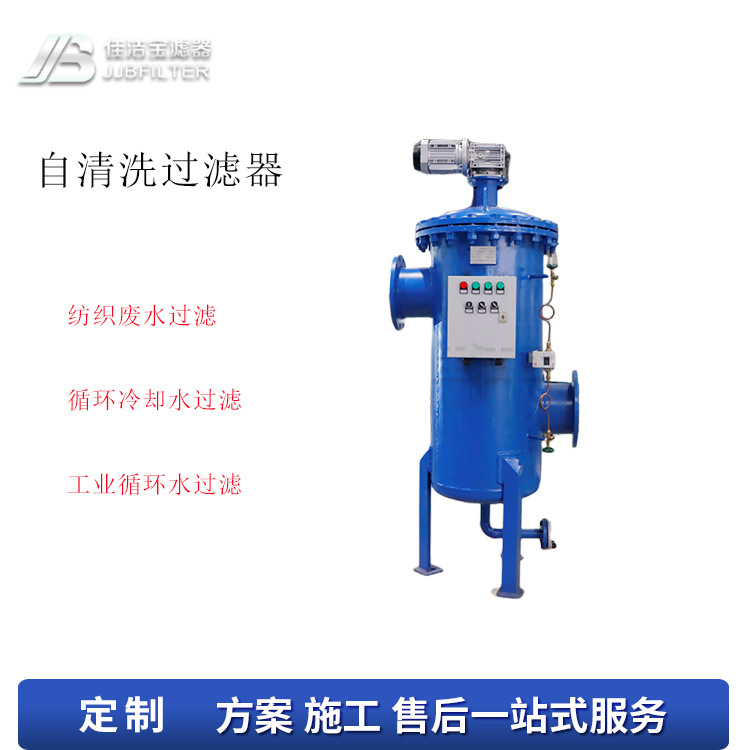 佳洁宝滤器 电动刷式网式自清洗过滤器自动快速排污 除污滤水器