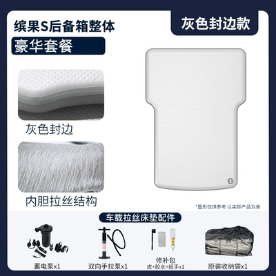 Bed with Quick-Inflatable Rear Seat — Vehicle-mounted inflatable bed - customized-thickness-color-luxury-trunk-package