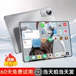 新品天玑9300平板电脑柔光护眼5G全网通平板手机二合一游戏办公