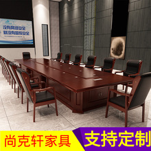 会议室桌椅政府单位大型油漆会议桌长桌公司开会桌椅实木皮会议桌