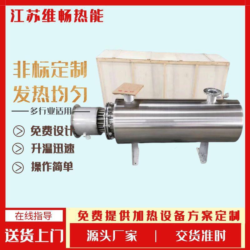 不锈钢管道加热器空气氮气污水处理电加热器导热油循环管道加热器