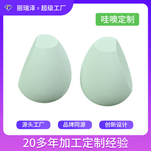 Water Drop Two-Cut Beauty Egg, Wet and Dry Makeup Egg, No Powder Required, Becomes Larger When Exposed to Water, Makeup Tool Puff Makeup Egg